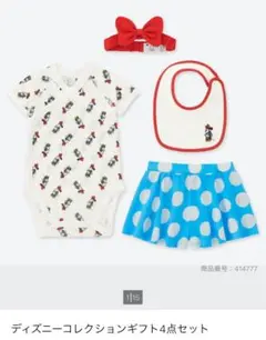 ※最終値下げ ディズニー ミニーマウス ベビー服4点セット