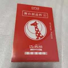 レヴュースタァライト キャラクターグッズ