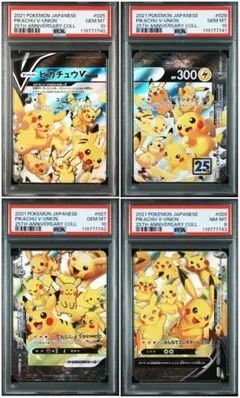 2017年　ピカチュウPROMO 連番PSA 10　２枚セット 2017 ピカチュウ PSA 10 ジョーカー - カルドバ