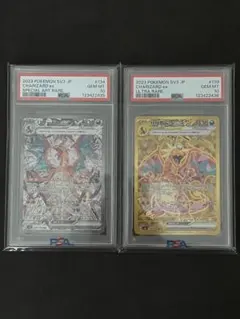 2025年最新】リザードンex SAR 連番の人気アイテム - メルカリ