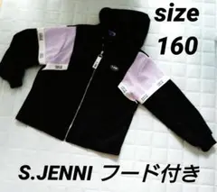 S.JENNI フード付きジップアップジャケット 160 黒/紫