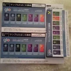 glo サンプルたばこ引換券 3枚