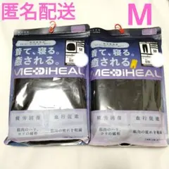 新品未使用　ワークマン　メディヒール　リカバリールームウェア　レディース　M　黒