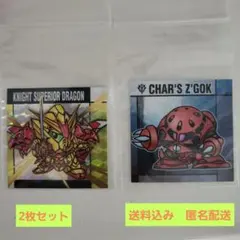 元祖SDガンダム スナック シール　騎士スペリオルドラゴン