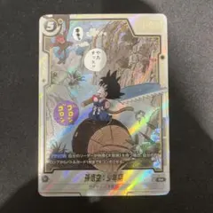 2025 DRAGON BALL SDV2 孫悟空 幼少期 カード 孫悟空：少年期(パラレル/漫画絵)【L☆】{FB06-025[SB01