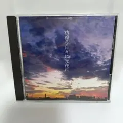40.34 3rd FOOT 仏像う日々に光在れ SK-001