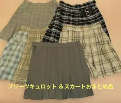 ピンクラテ ♡アンクルージュ他スカート キュロット おまとめ５枚セット