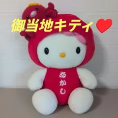 ハローキティ ぬいぐるみ ご当地キティ 明石限定 タコ サンリオ キティ