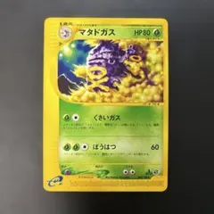 バンギラス ☆ 拡張パック第3弾 海からの風 071/087 ポケモンカード