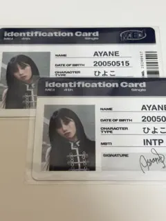 2026年最新】高見文寧 idカードの人気アイテム - メルカリ