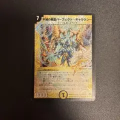 2026年最新】不滅の精霊パーフェクト・ギャラクシーの人気アイテム