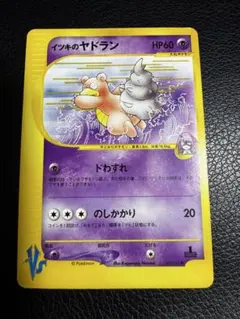2026年最新】イツキのヤドランの人気アイテム - メルカリ