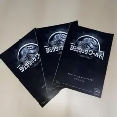 ジュラシック・ワールド ステッカー 3枚セットのサムネイル