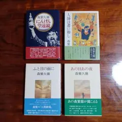 稲盛和夫 講話CD特集 10冊セット 全巻 CD未開封 - メルカリ