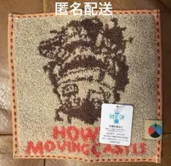 ジブリパーク　豆タオル　ハウルの動く城　ミニハンカチ　新品　タグ付き