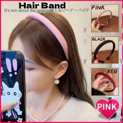 【ピンク】カチューシャ ヘアバンド 痛くない ベルベット サテン調 カジュアル
