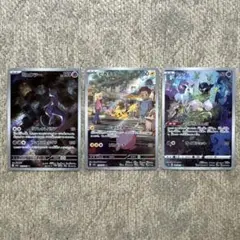 ポケモンカード ピカチュウ AR ミュウ AR ミュウツー AR