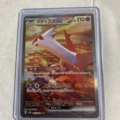 ラティアスSAR ラティアスex SARの買取価格推移と値段相場【ポケカ/ポケモン