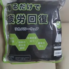 【送料無料】ニトリ　リカバリウェア　ハーフパンツレディースLL　ブラック　未開封のサムネイル