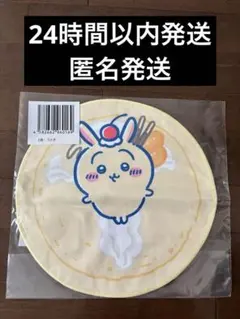 ちいかわクレープくじ E賞 タオルハンカチのサムネイル