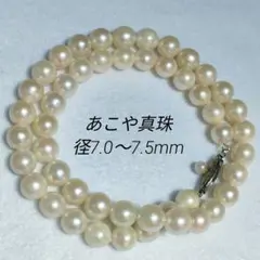 【照り良】SV あこや真珠 パールネックレス 径7.0〜7.5mm ホワイト