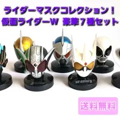 2026年最新】マスコレ 仮面ライダーwの人気アイテム - メルカリ