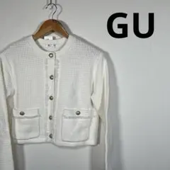 【新品タグ付】GU フリンジダブルポケット ニットジャケット S 白