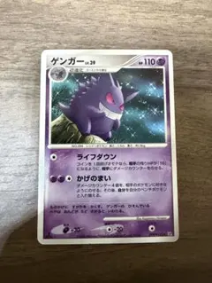 ゲンガー ★ 時空の創造 ダイヤモンド＆パールコレクション DP1 他【6002 2026年最新】Pokemon Card Game シリーズ：DP ポケモンカードゲームの