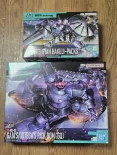 HG 1/144 リック・ドム・エグザベ専用ギャン(GQ)