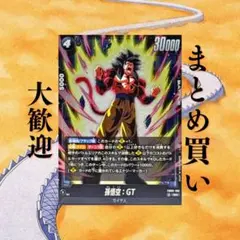 2026年最新】悟空gt フュージョンワールドの人気アイテム - メルカリ