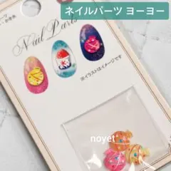 ◎ネイルパーツヨーヨー◎夏ネイル お祭りネイル 浴衣ネイル 立体パーツのサムネイル