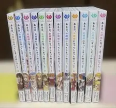 ある日、お姫様になってしまった件について = ONE DAY,ABOUT TH…