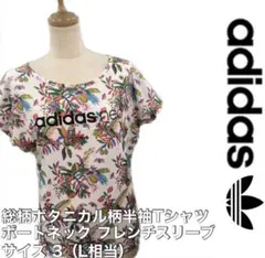 adidas アディダス 半袖 カットソー Tシャツ 総柄 花柄 ボタニカル柄