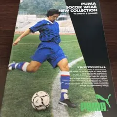 激レア】三浦知良 × プーマ サッカーマガジン1992年5月号別冊付録