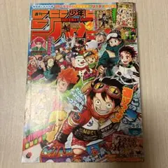 ジャンプ　2020年4.5号　僕のヒーローアカデミア　ハイキュー　呪術廻戦　付録