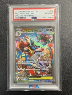 か*お様 PSA9メガルカリオex SAR ポケモンカード ルカリオvsフシギバ