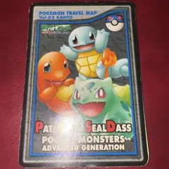ポケモン　パタパタシールダス　ヒトカゲ　ゼニガメ　フシギダネ　御三家　初期