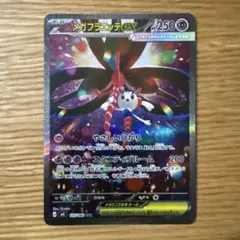 2026年最新】メガフラエッテex sarの人気アイテム - メルカリ