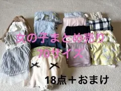 ベビー服セット まとめ売り　女の子　70サイズ