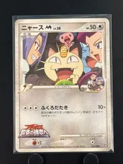PSA7 ニャースM lv.38 017/022 2026年最新】ニャースmの人気アイテム - メルカリ