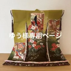 ミニチュア着物　姫様④ ゆう様専用ページ