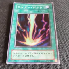 遊戯王OCG サンダー・ボルト LB-52 スーパーレア SR - メルカリ