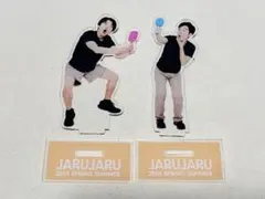 ジャルジャル アクリルスタンド ジャルジャル アクリルスタンド ジャルジャル でも、可愛いです