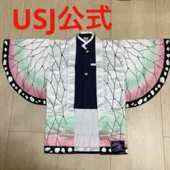 2025年最新】胡蝶しのぶ 羽織 usjの人気アイテム - メルカリ