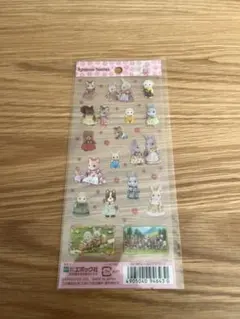 シール(シルバニアファミリー)