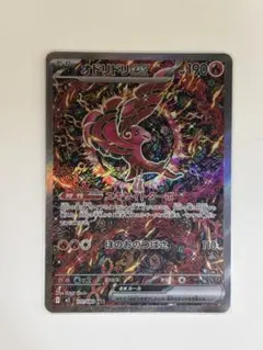 【極美品】オドリドリ sar オドリドリex【SAR】{111/080} - カードラッシュ[ポケモン]