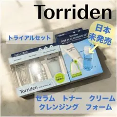 日本未発売商品あり？！Torriden　トリデン ダイブイン トライアルキット