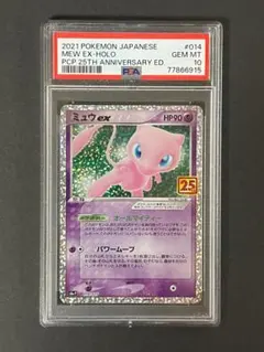 PSA10 ミュウツー CP6 20th 復刻版 1st 1ED ポケモンカード - メルカリ