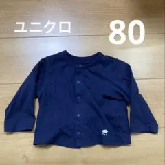 UNIQLO ユニクロ エアリズム カーディガン 80 ネイビー