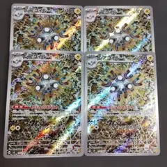 2026年最新】ポケモンカード ar 100枚の人気アイテム - メルカリ